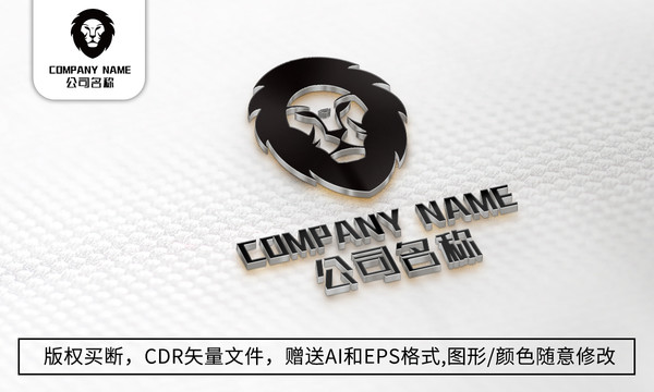 獅子logo標志大氣商標設(shè)計