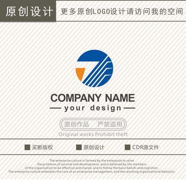 物流運(yùn)輸公司logo