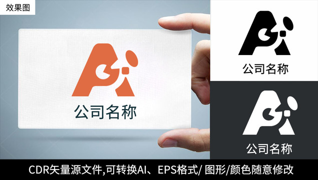 A字母logo标志公司商标