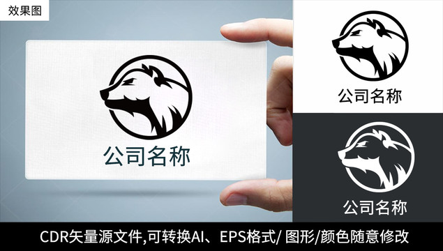 熊logo标志公司品牌商标