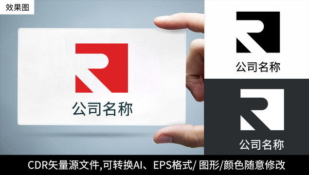 R字母logo标志公司商标