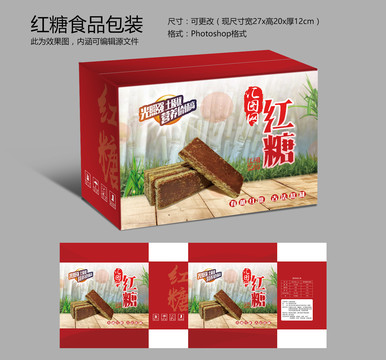 紅糖包裝