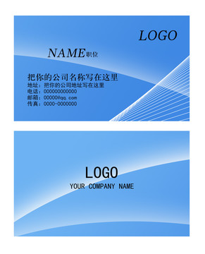 企業(yè)名片