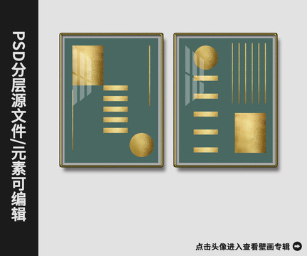 現(xiàn)代抽象金箔幾何晶瓷畫雙聯(lián)畫