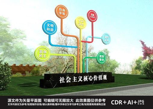 黨建戶外雕塑