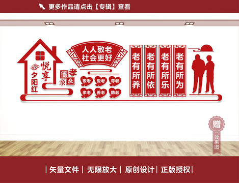 養(yǎng)老院