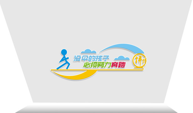企業(yè)文化墻