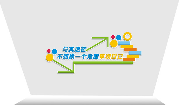 企業(yè)文化墻
