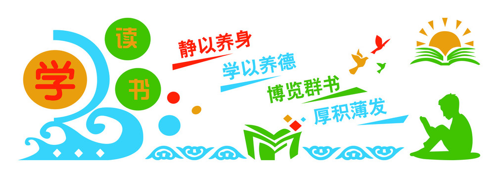 校園文化