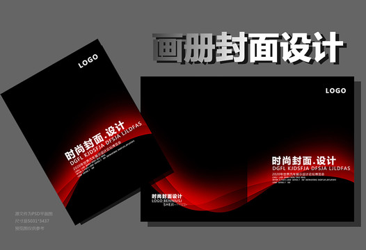 畫冊封面設計