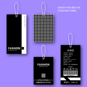創(chuàng)意簡約黑白服裝品牌吊牌標(biāo)簽卡