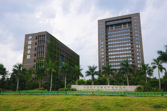 中国科学院城市环境研究所风景