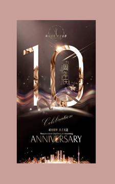 10周年慶