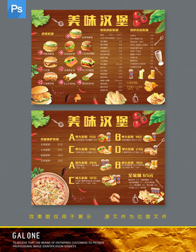 漢堡菜單
