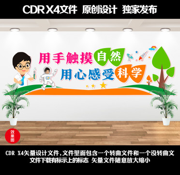 科學(xué)實(shí)驗(yàn)室