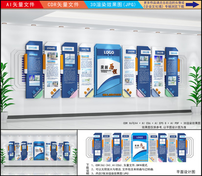 企業(yè)文化墻