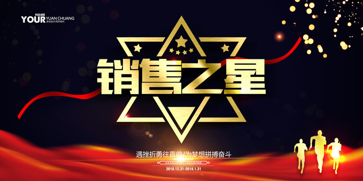 銷售榜