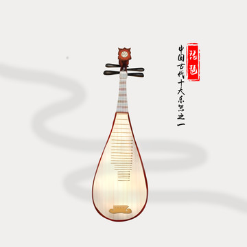 琵琶古代十大樂器