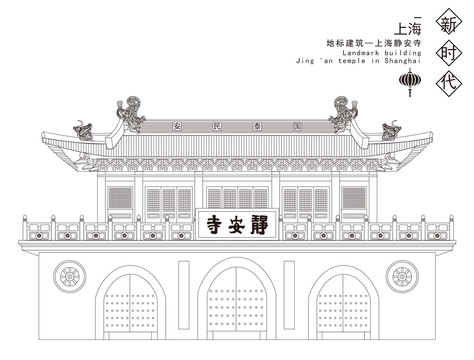 靜安寺