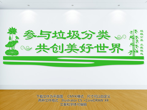 垃圾分類