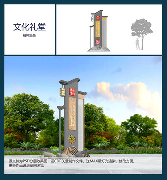 精神堡壘