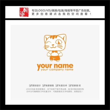 猫卡通吉祥物LOGO