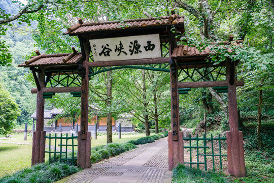 浙江诸暨五泄风景区