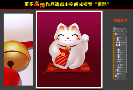 招財(cái)貓