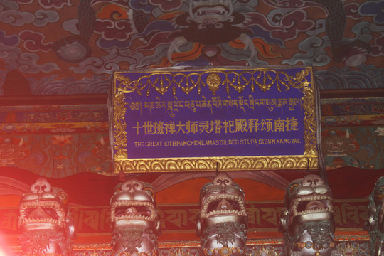 西藏庙宇