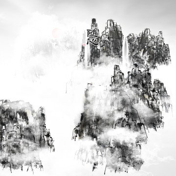 國畫山水