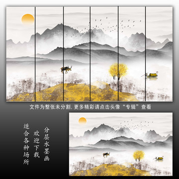 山水