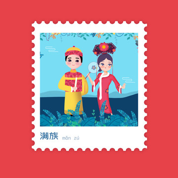 滿族五十六民族人物插畫男女雙人