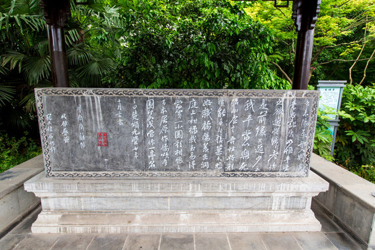 江苏常州东坡园苏子墙