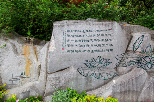 江苏常州东坡园苏子墙