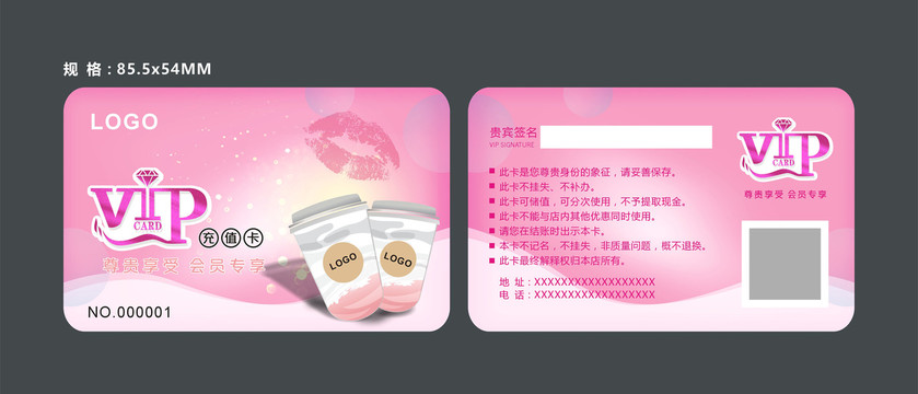 茶飲創(chuàng)意會員卡
