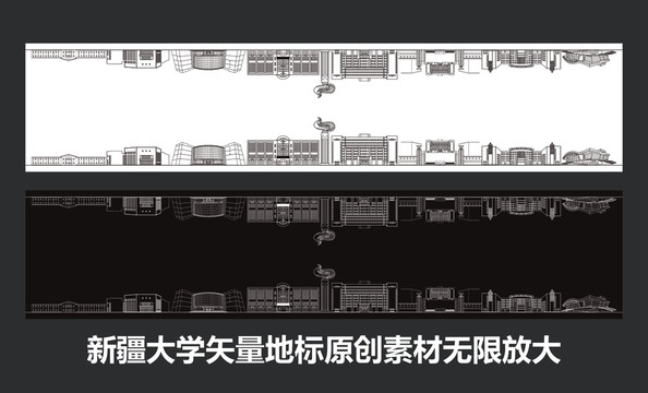 新疆大學(xué)矢量