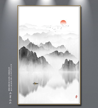 水墨山水画