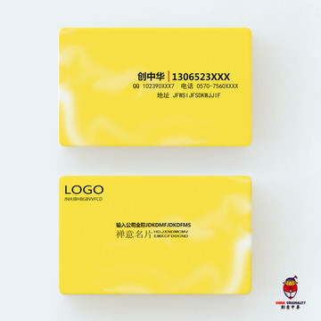 創(chuàng)意名片