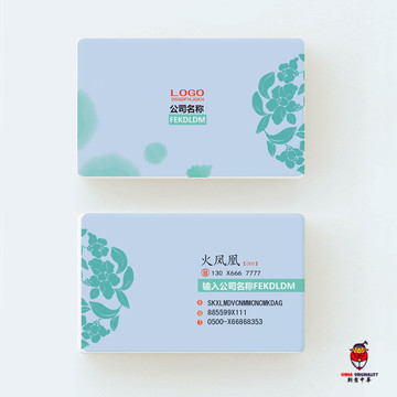 花紋名片