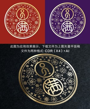 中秋矢量圖形圓滿中秋節(jié)元素
