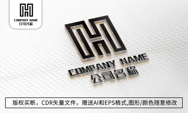 H字母logo標(biāo)志公司商標(biāo)