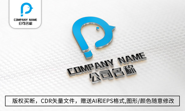 P字母logo標志公司商標