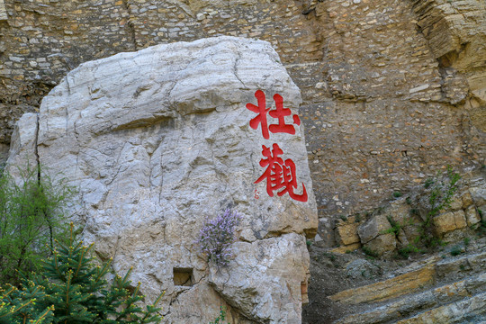 恒山悬空寺