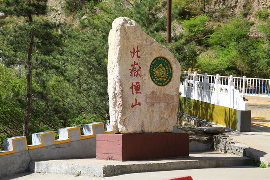 恒山悬空寺