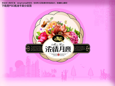 月餅盒
