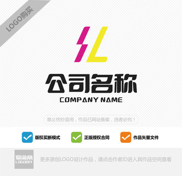 SL字母LOGO设计