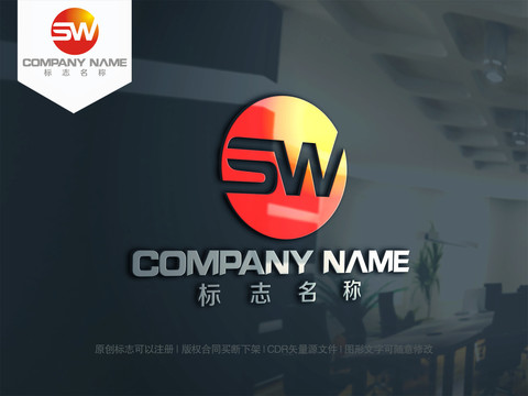 字母SW字母WS