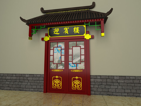 中式門頭