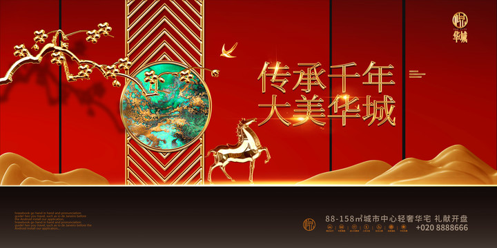高端地產(chǎn)廣告
