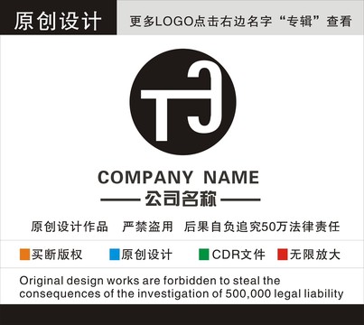 TC商標